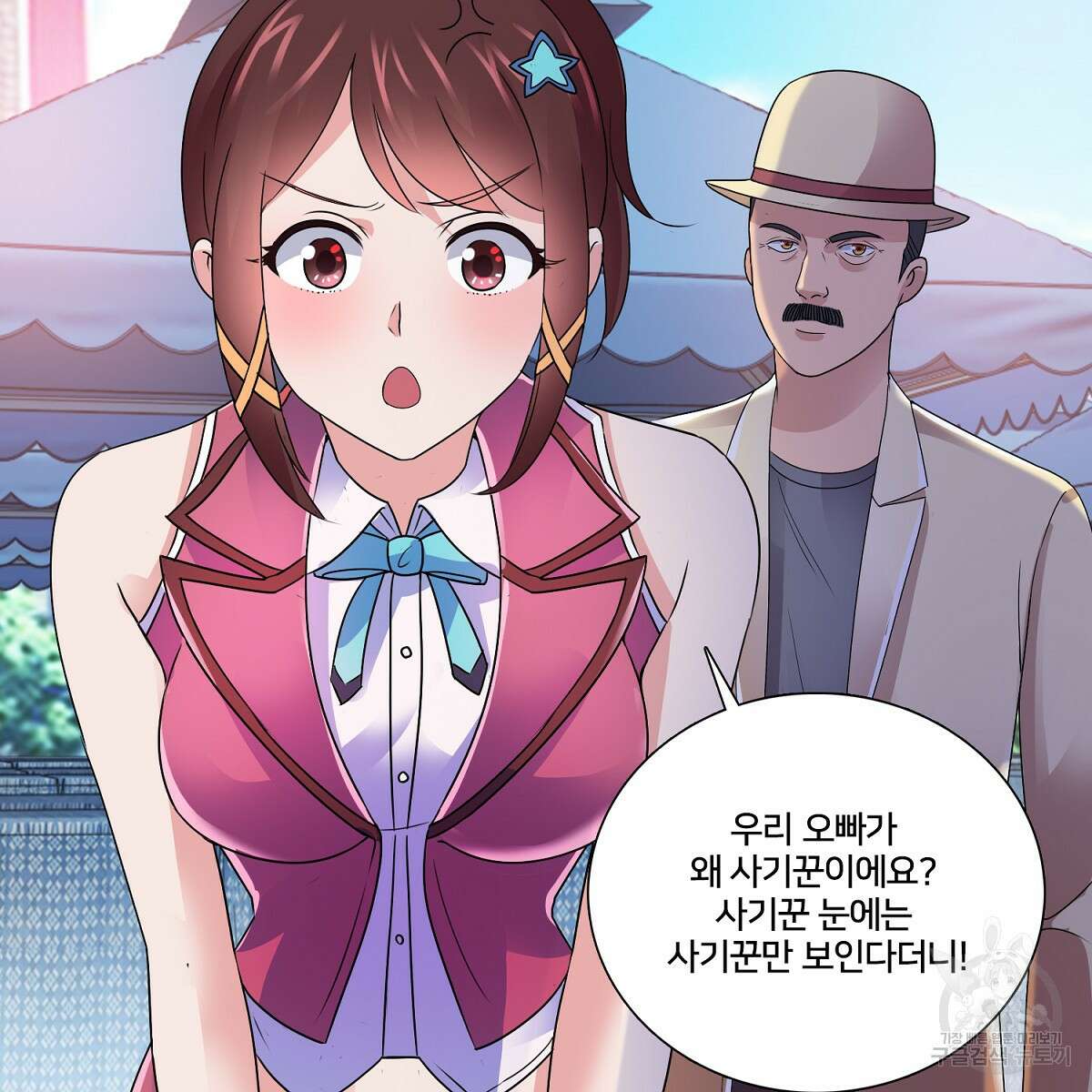 도시지존 시스템 73화 69
