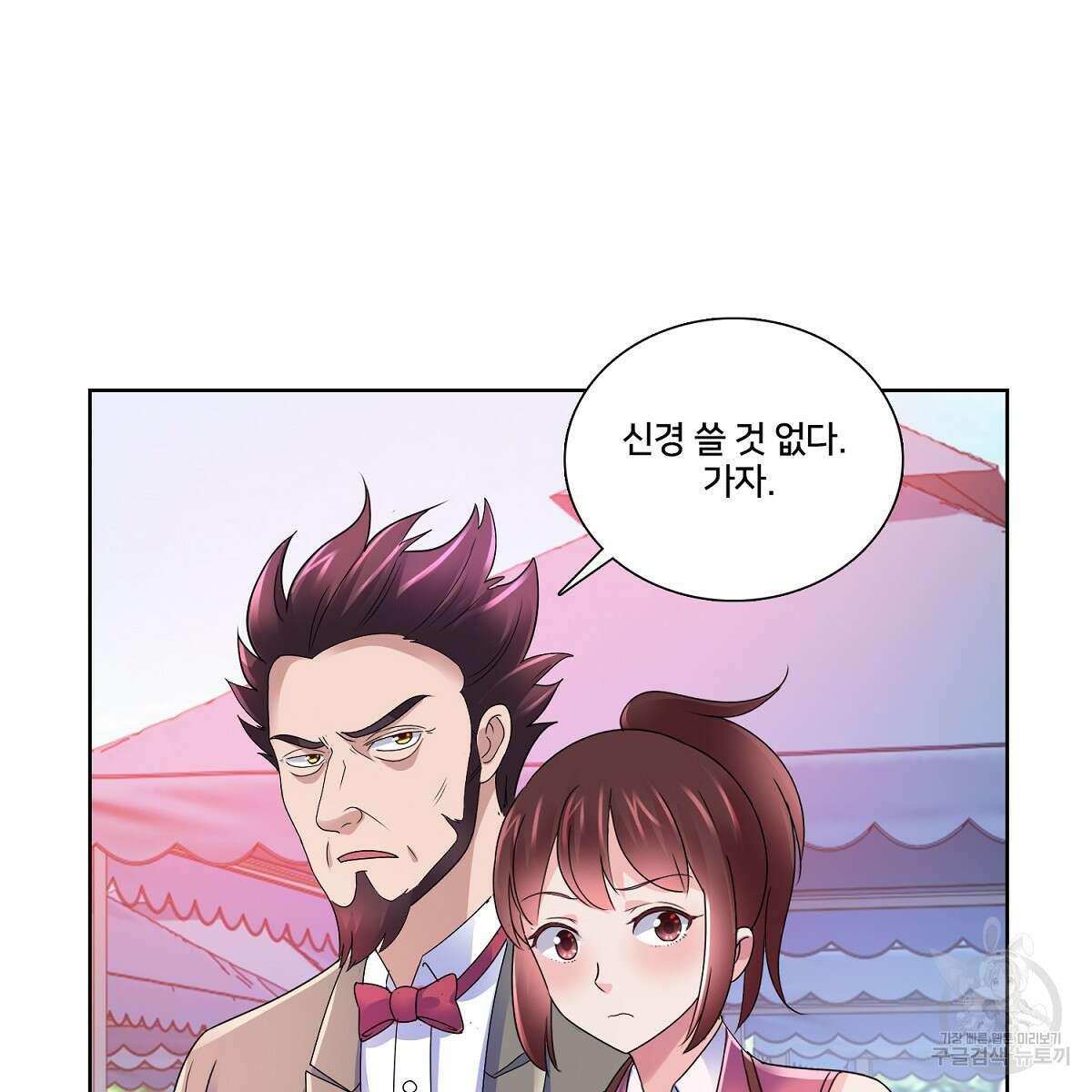도시지존 시스템 73화 72