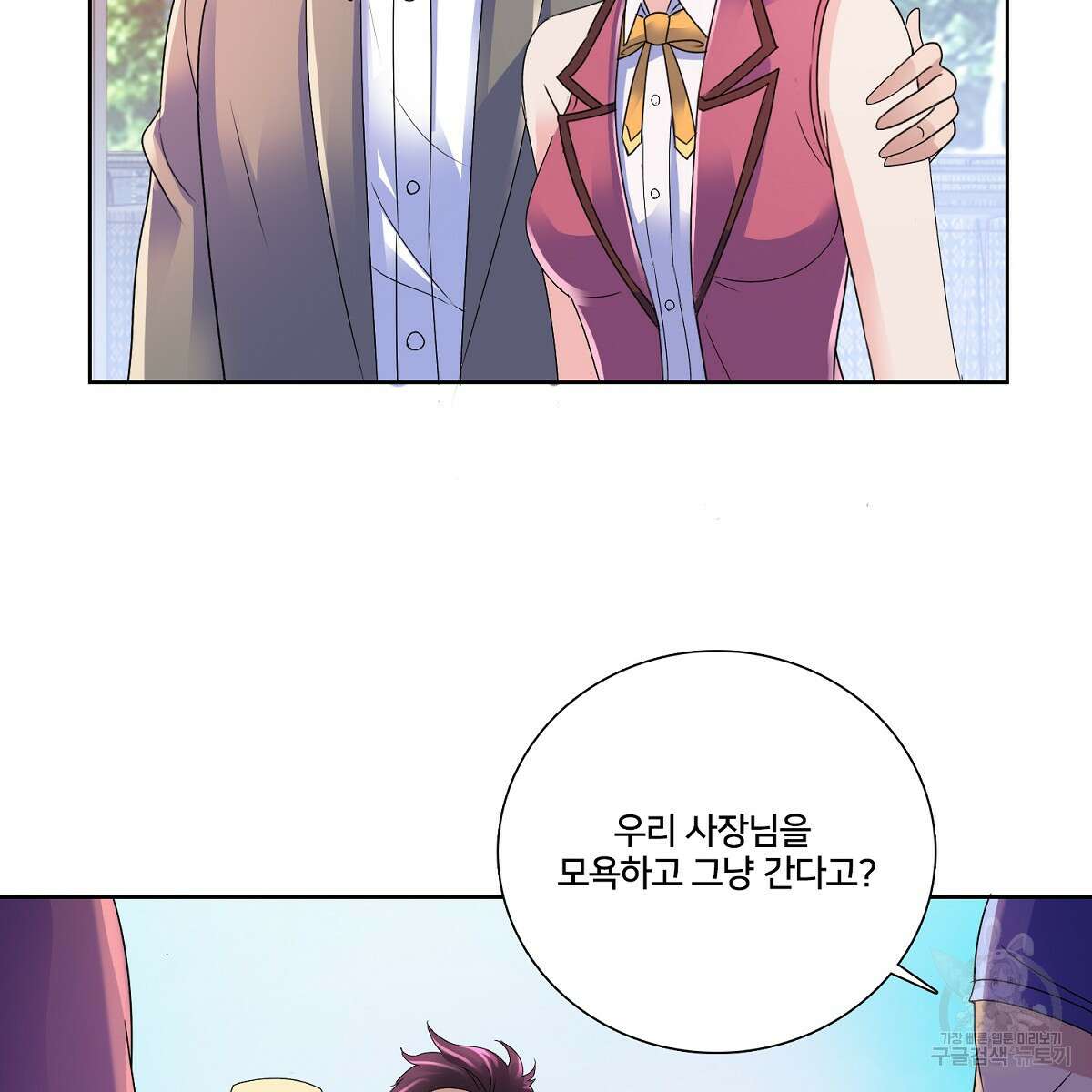 도시지존 시스템 73화 73