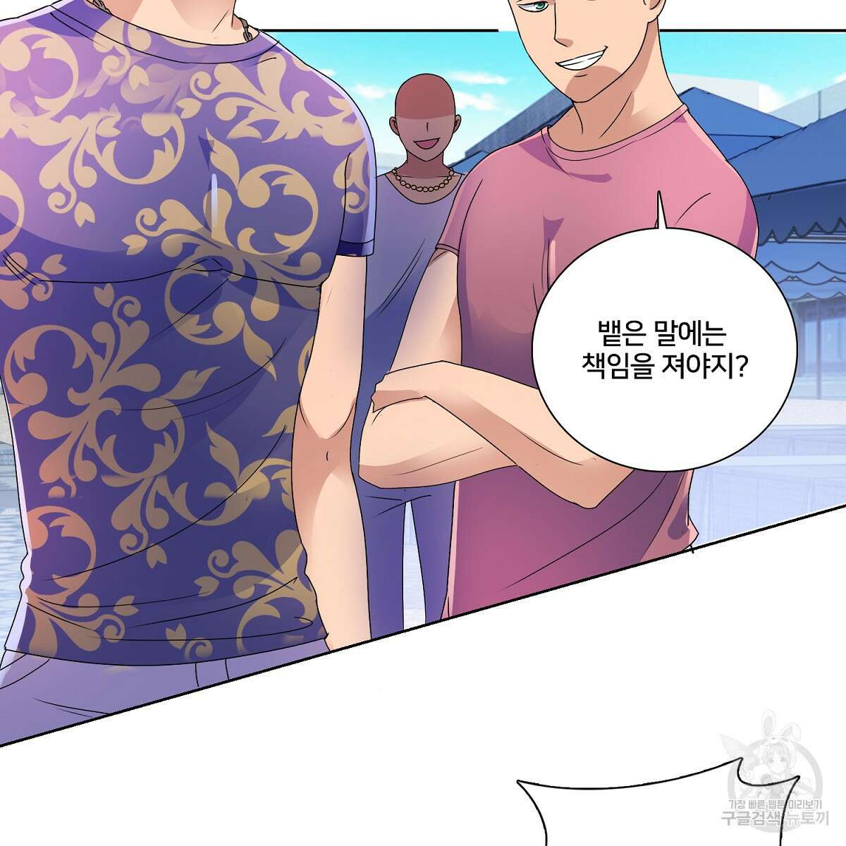 도시지존 시스템 73화 75