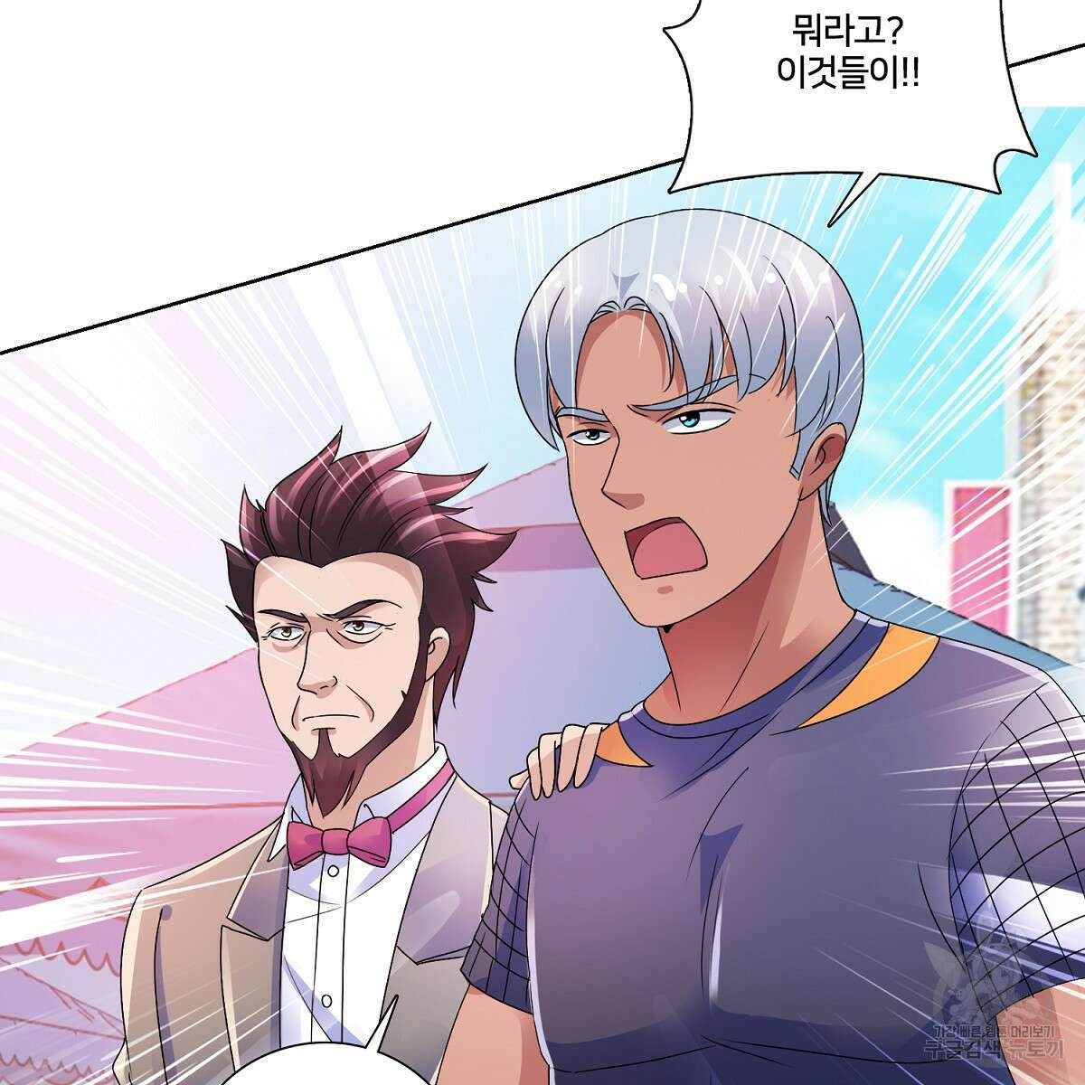 도시지존 시스템 73화 76