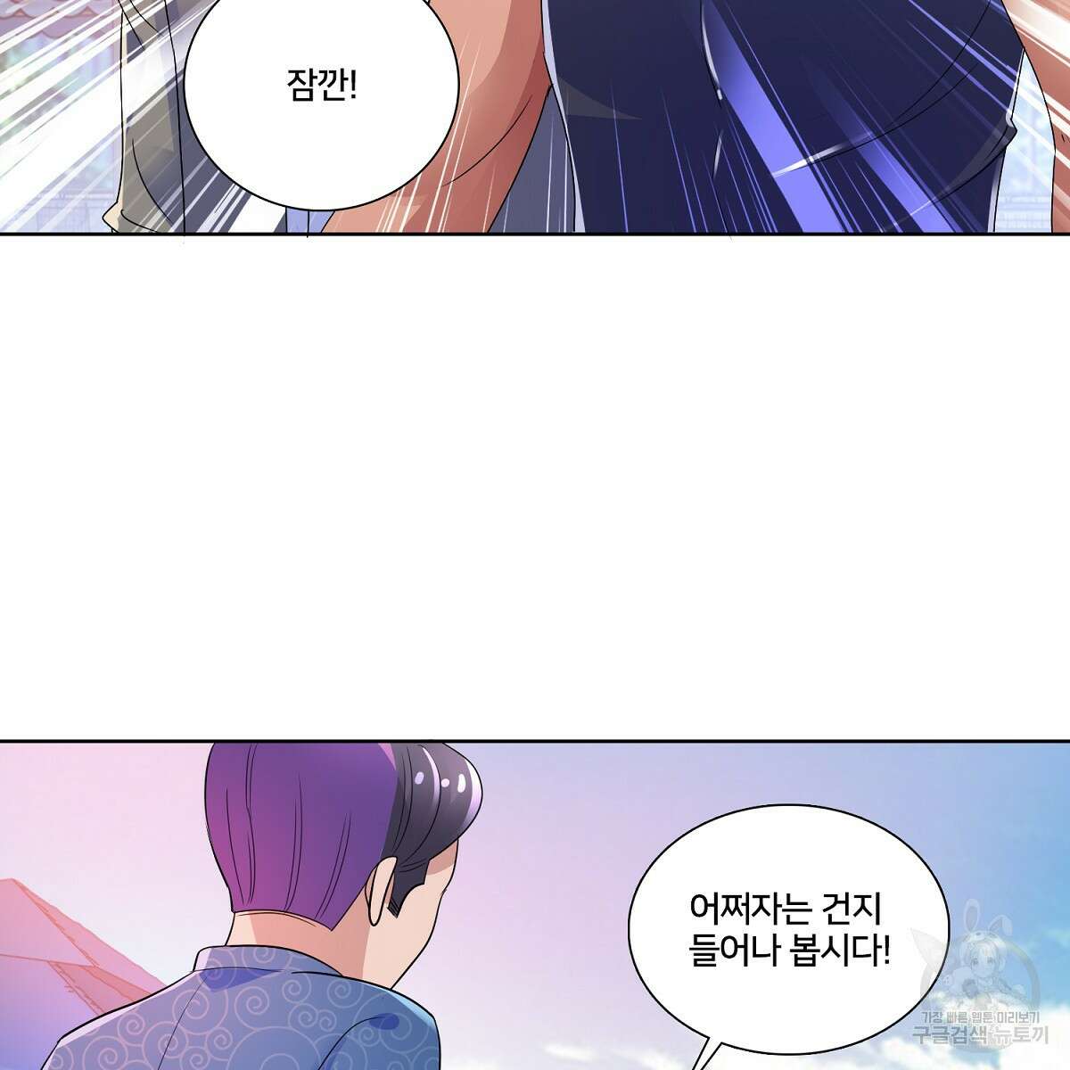 도시지존 시스템 73화 77