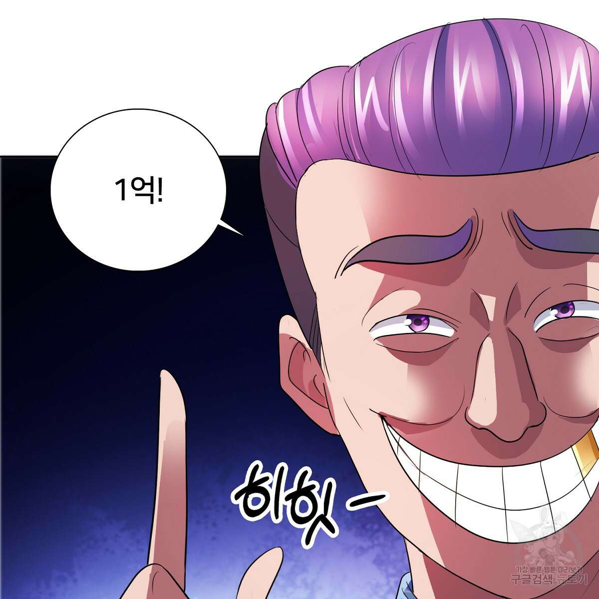 도시지존 시스템 73화 80