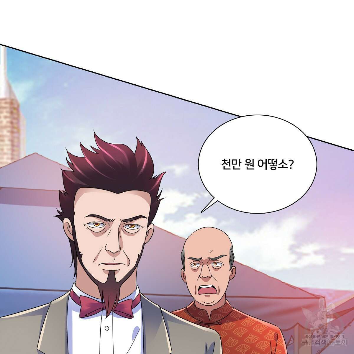 도시지존 시스템 73화 83