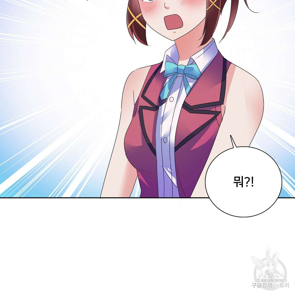 도시지존 시스템 73화 89