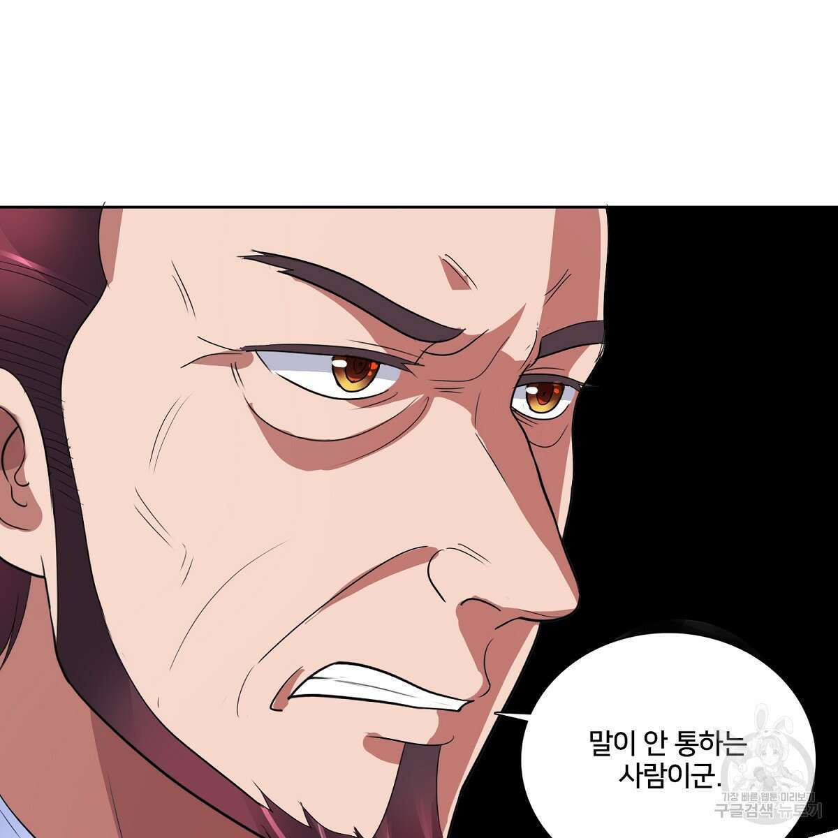 도시지존 시스템 73화 90