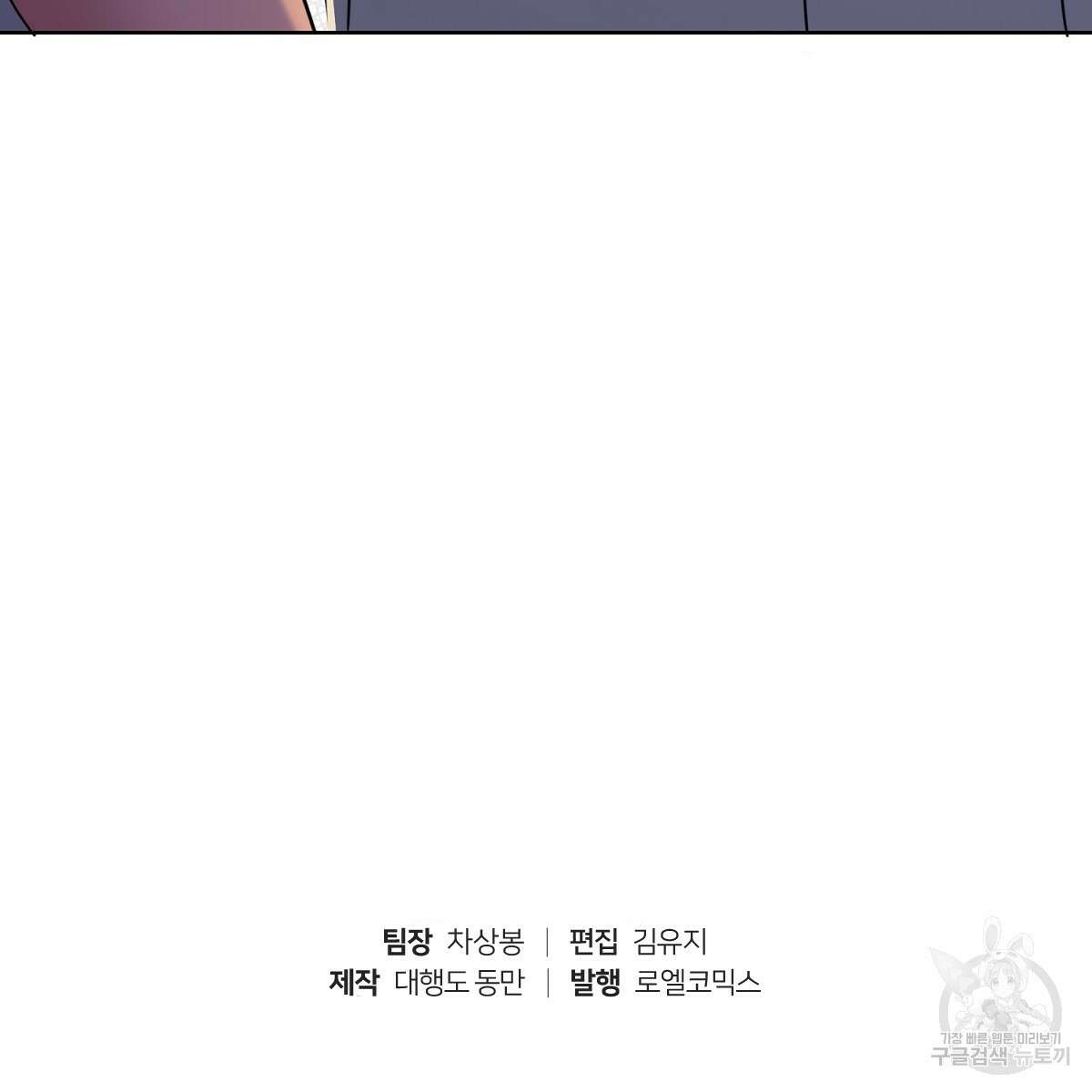 도시지존 시스템 73화 94