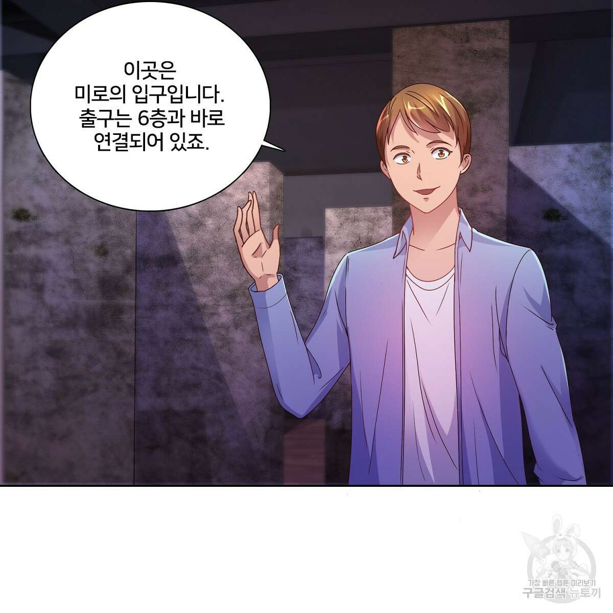 도시지존 시스템 83화 3