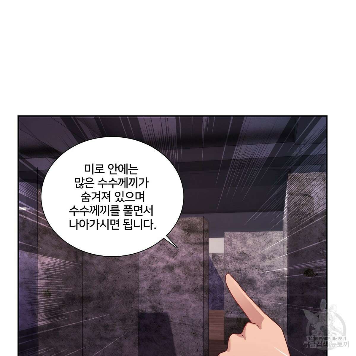 도시지존 시스템 83화 4