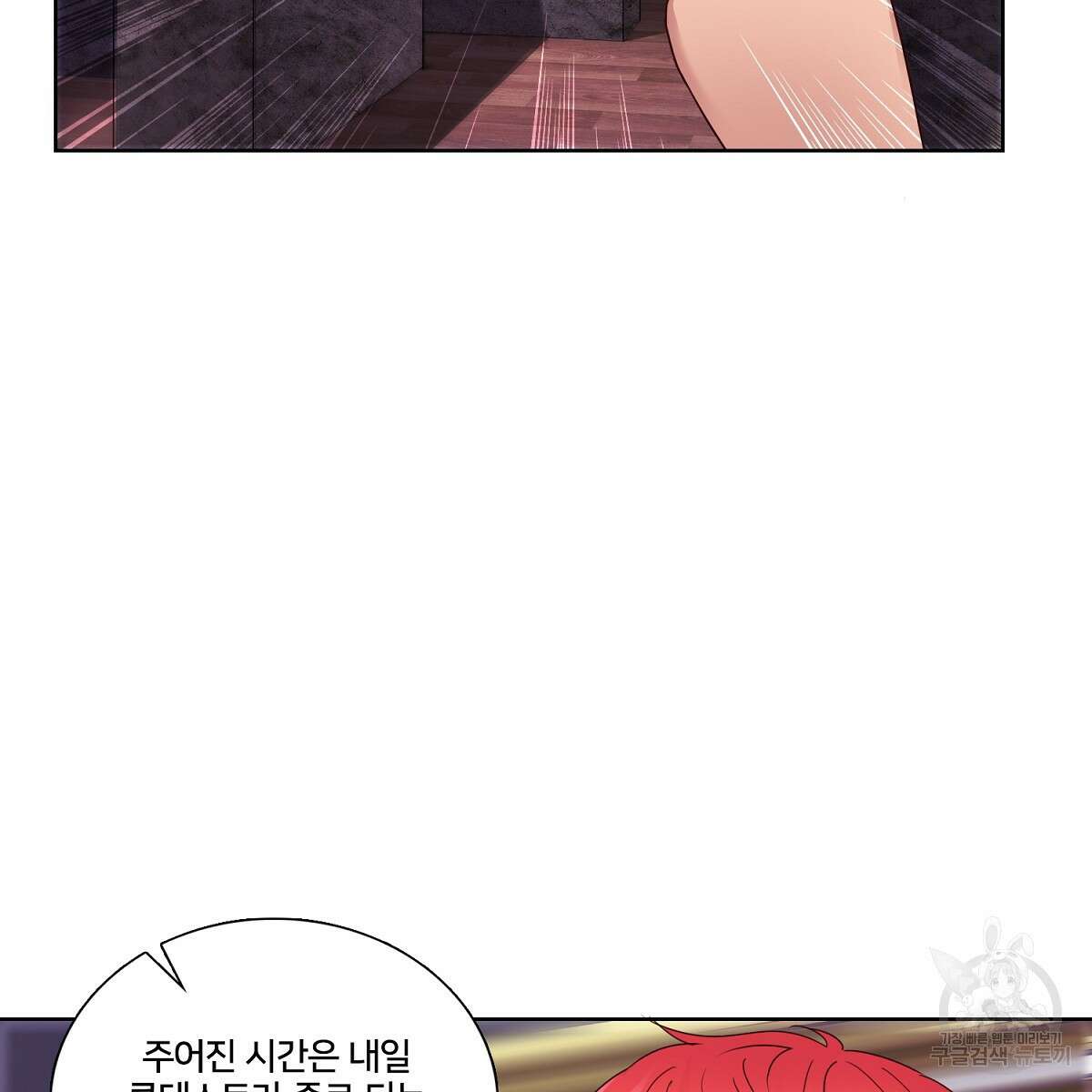 도시지존 시스템 83화 5