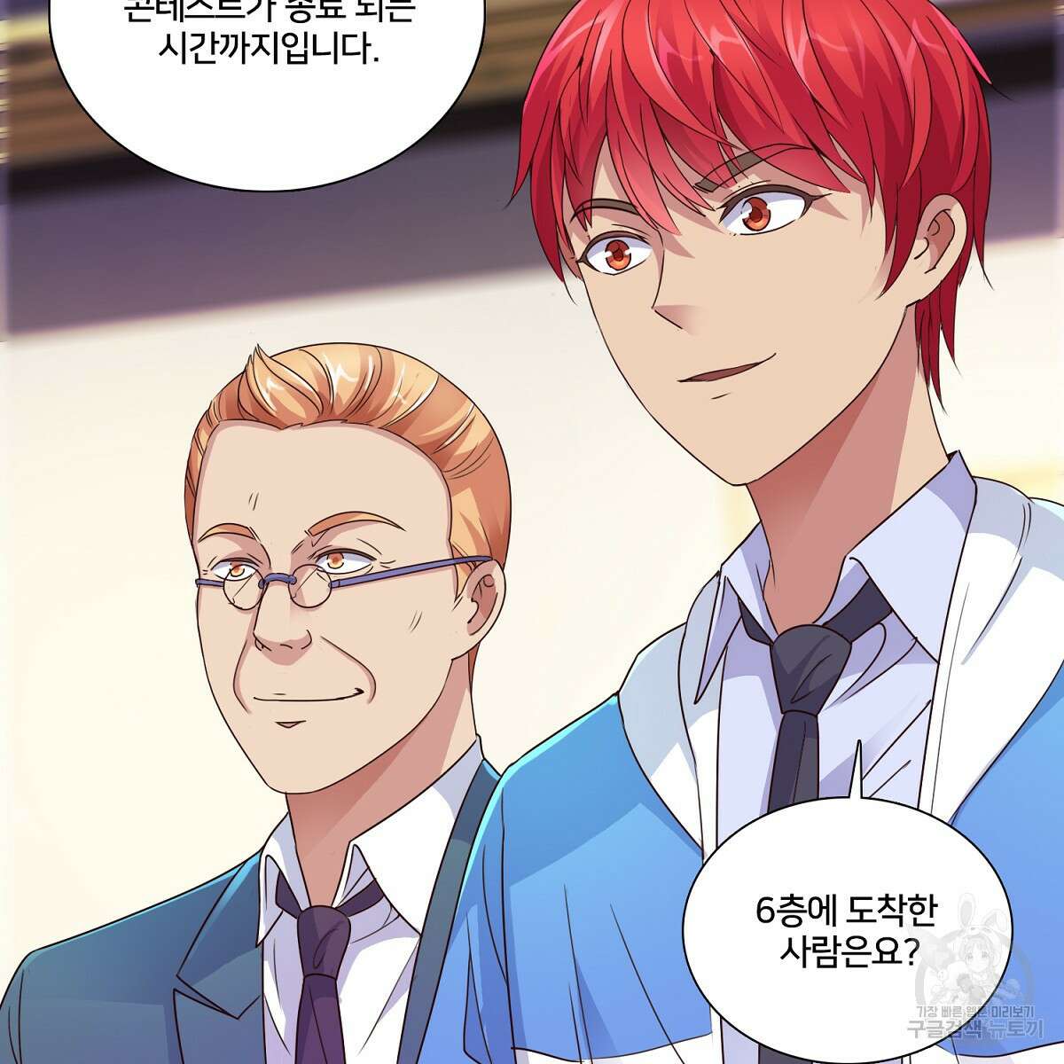 도시지존 시스템 83화 6