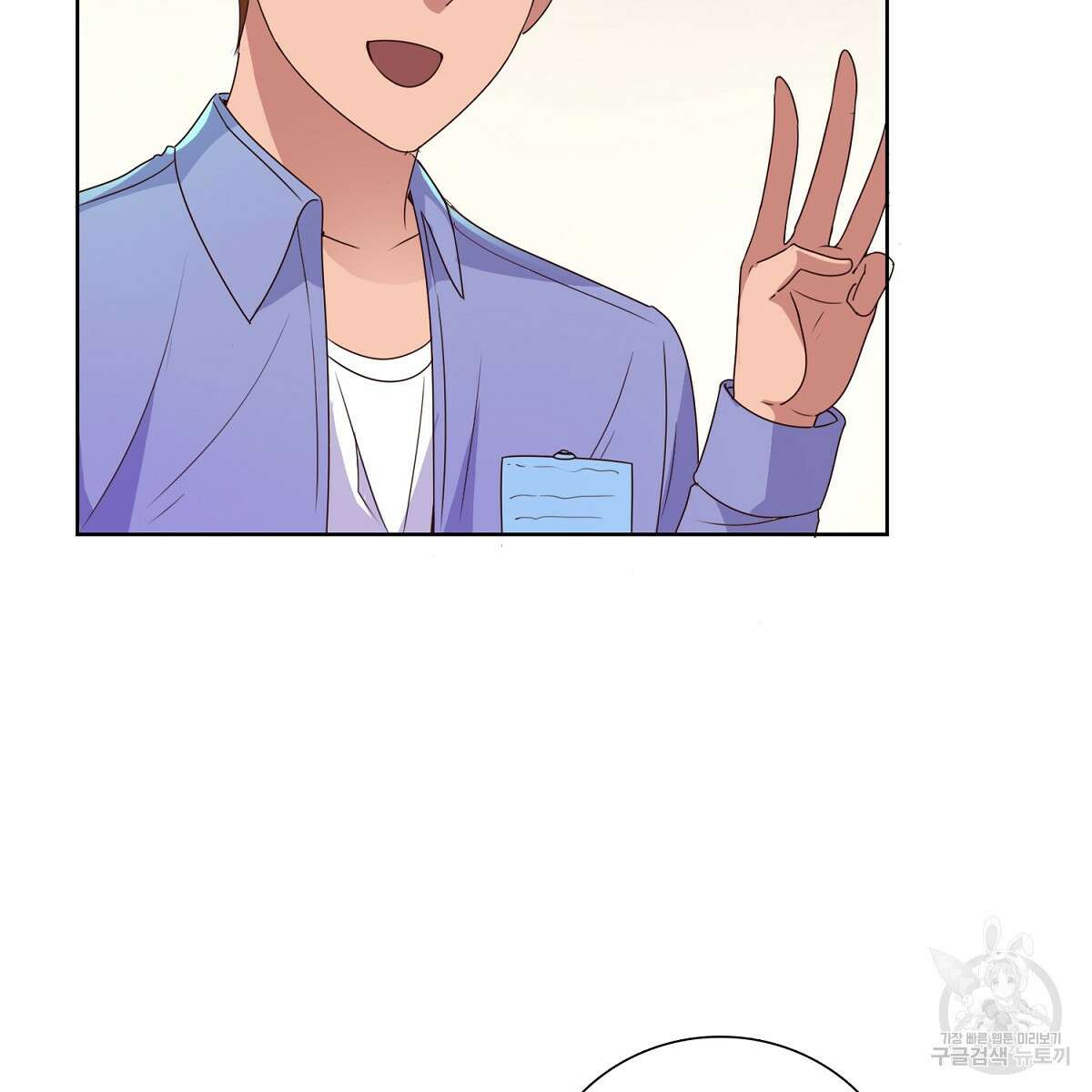 도시지존 시스템 83화 8