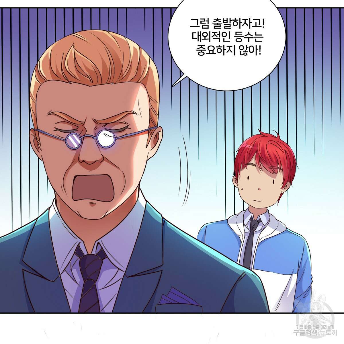 도시지존 시스템 83화 9