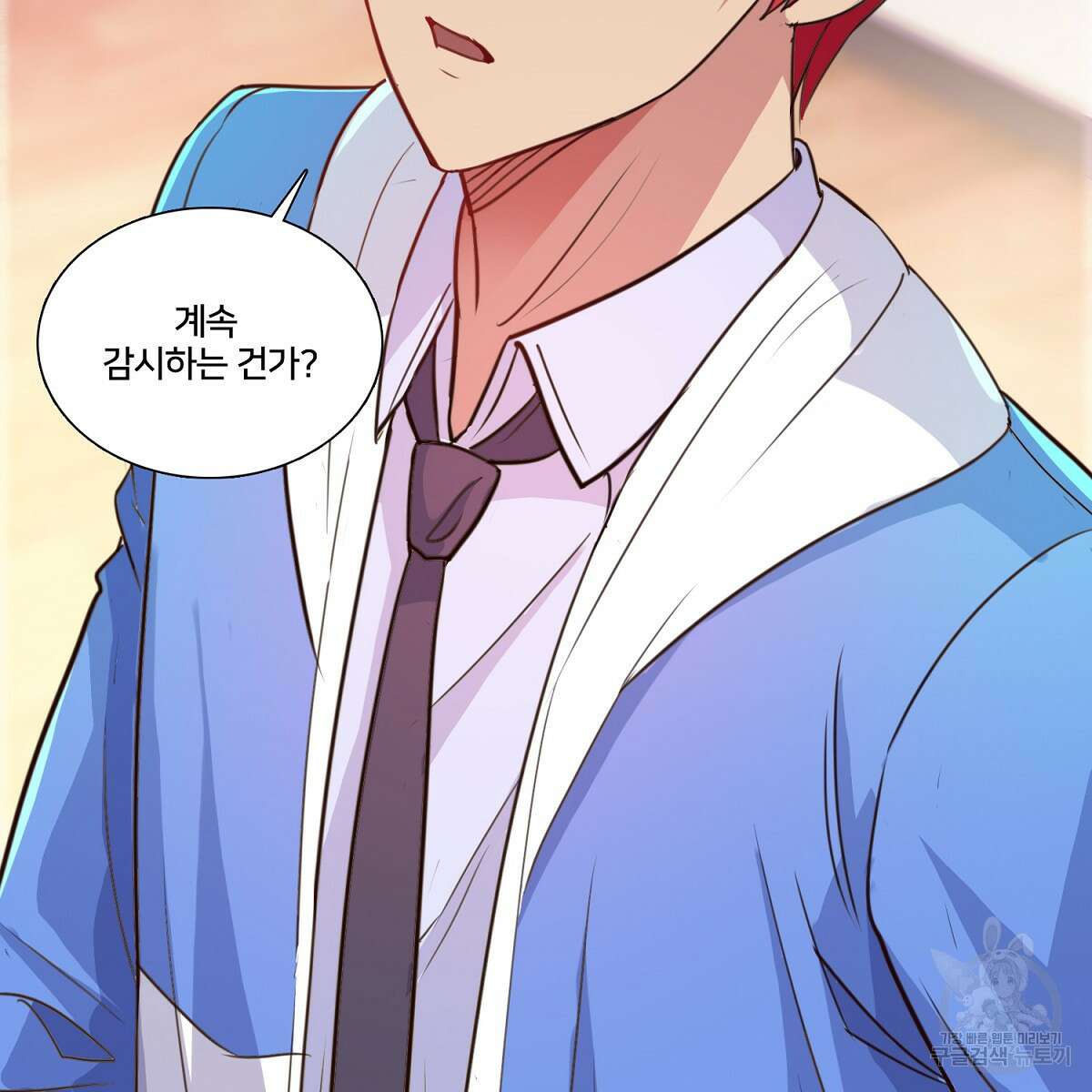 도시지존 시스템 83화 13