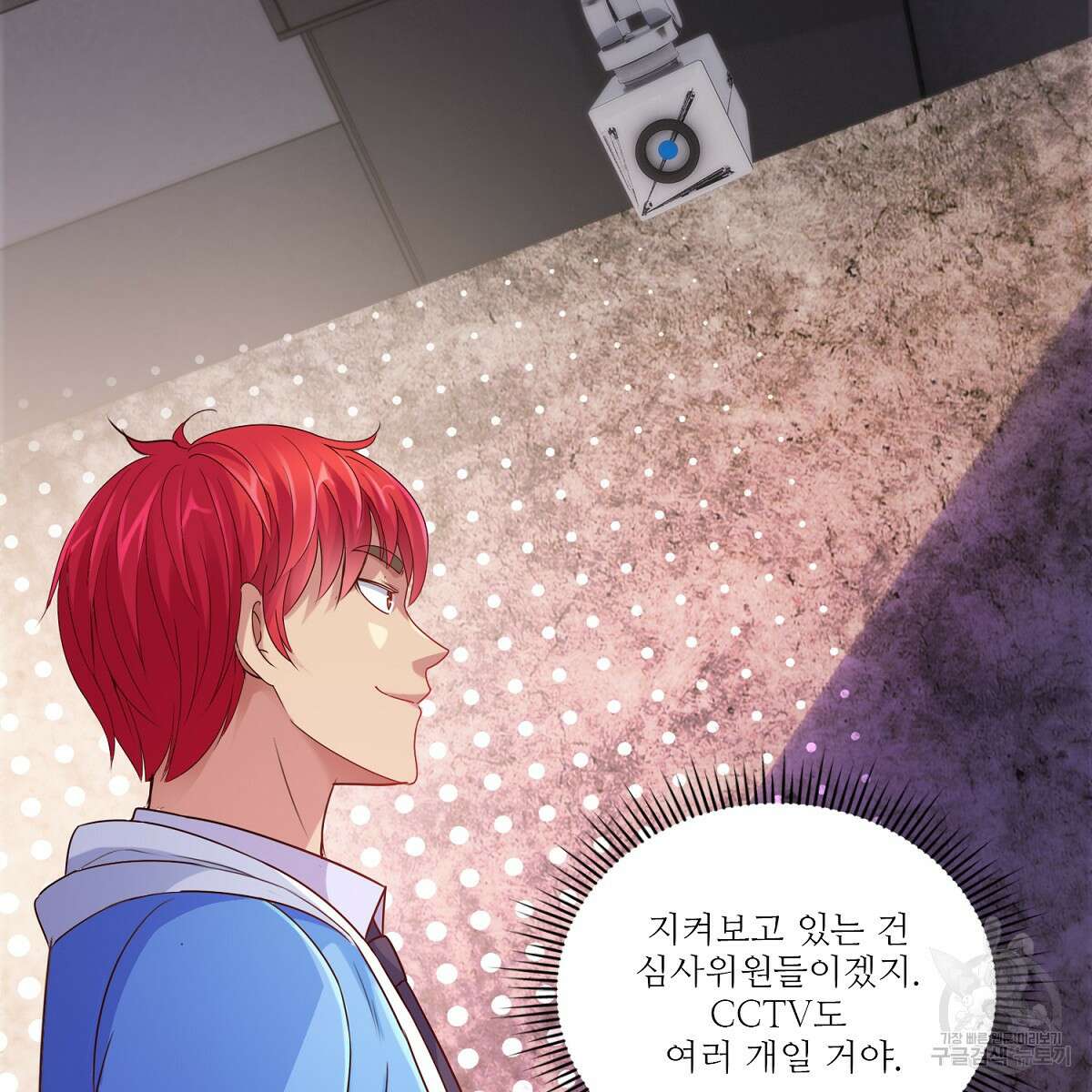 도시지존 시스템 83화 15