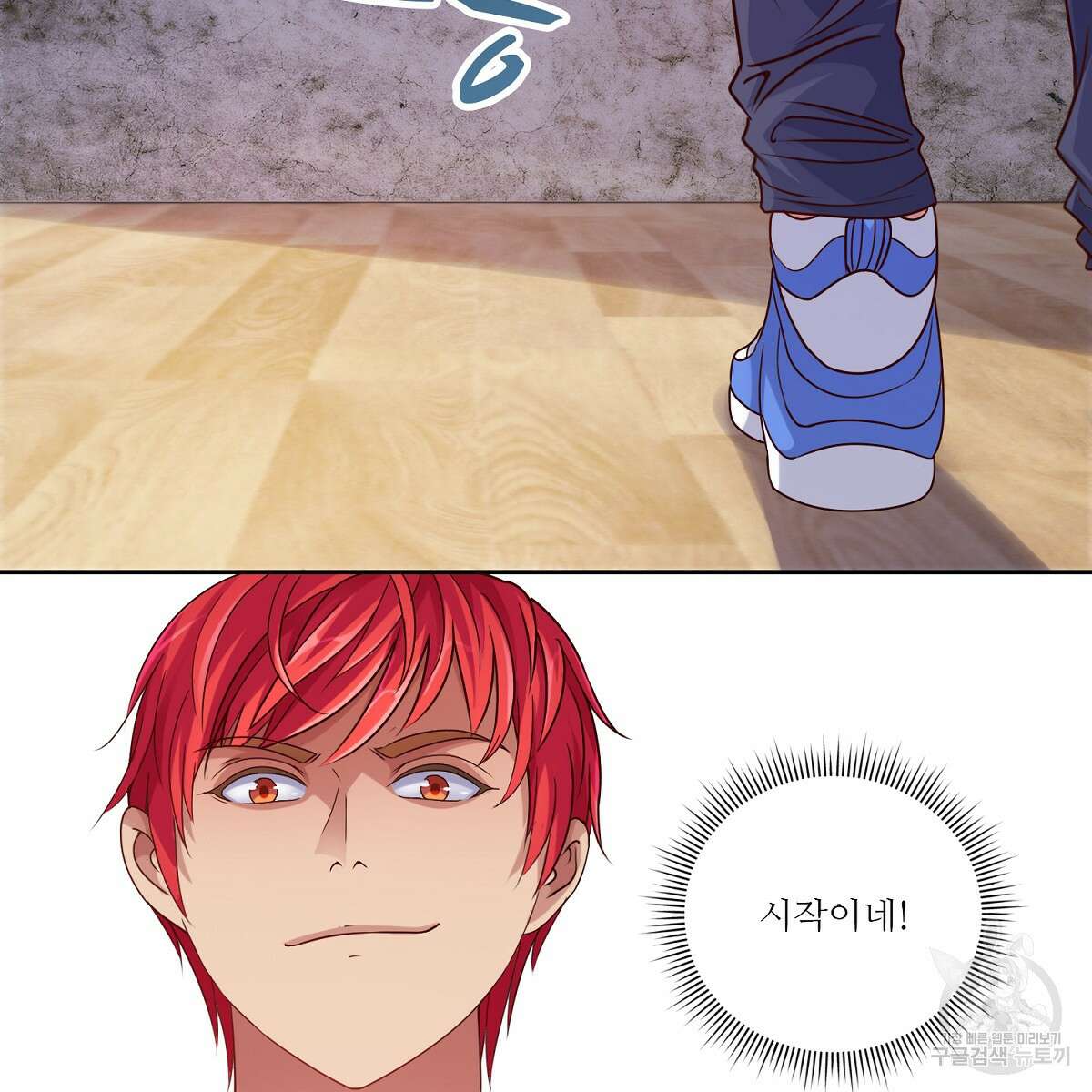 도시지존 시스템 83화 19