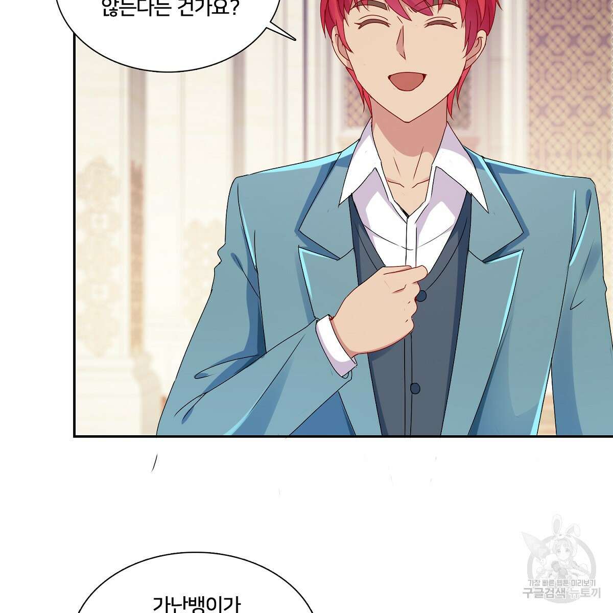 도시지존 시스템 89화 3