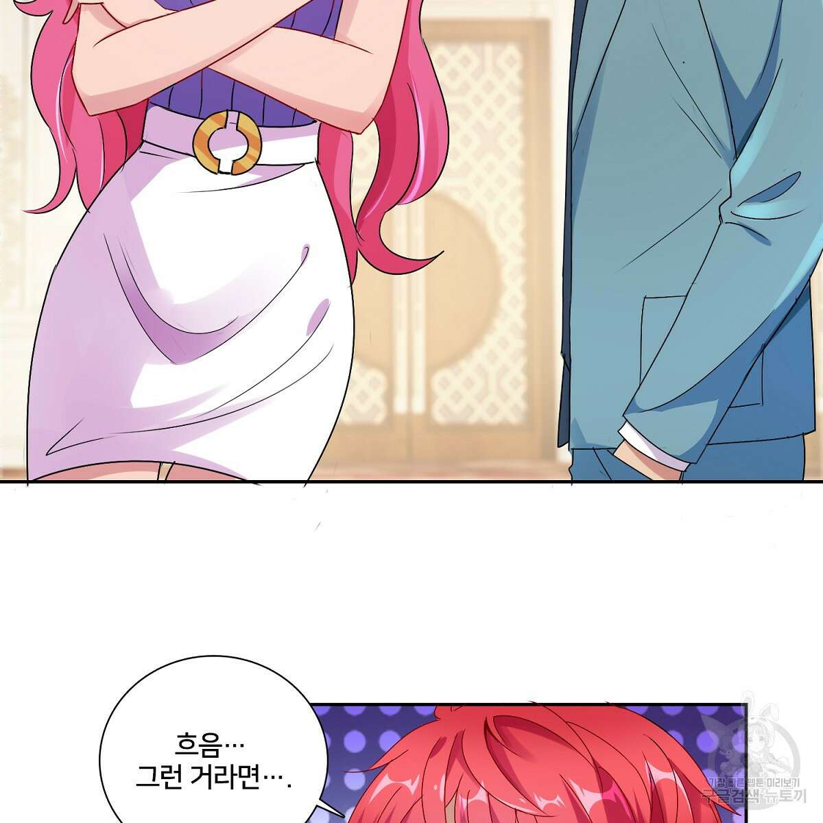 도시지존 시스템 89화 5