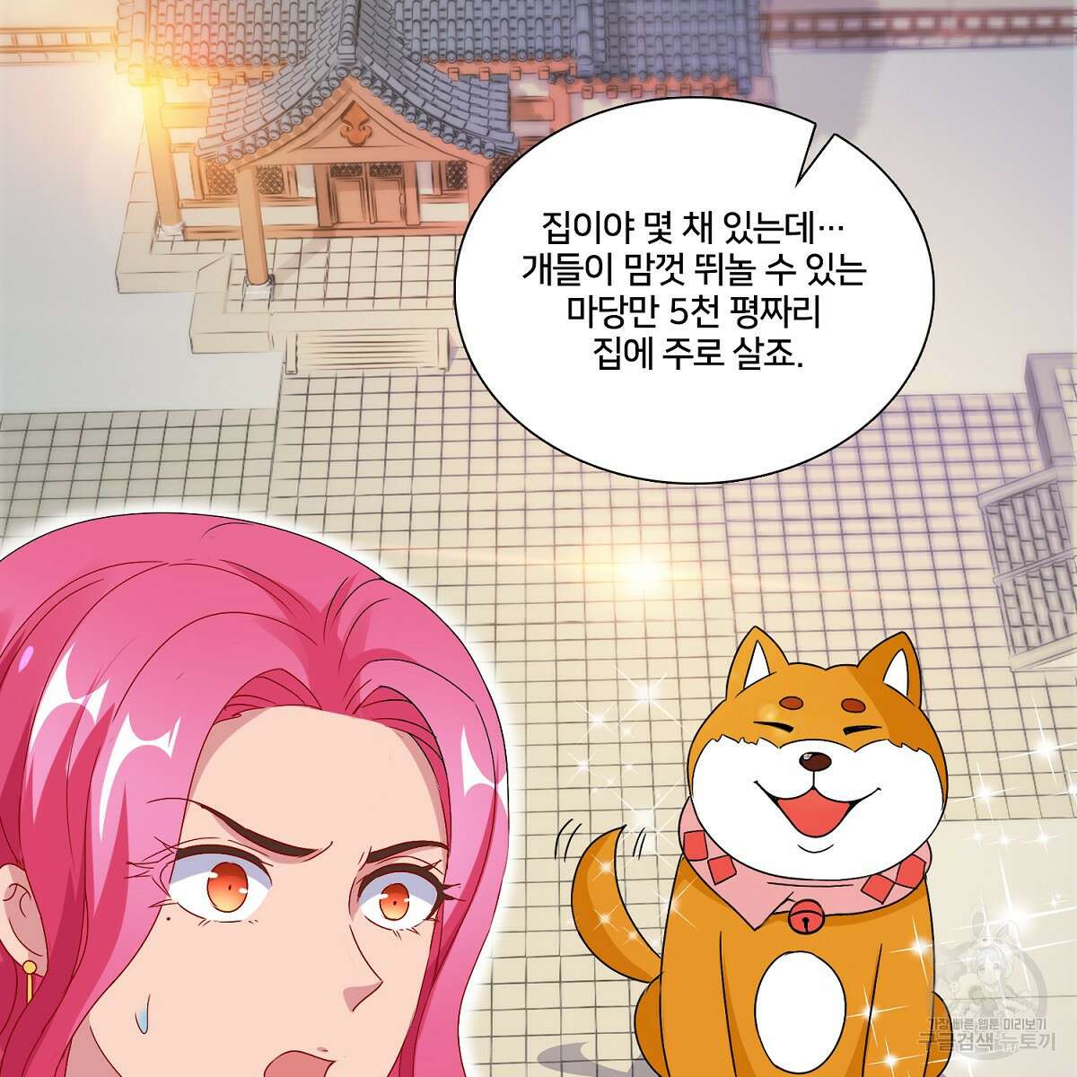도시지존 시스템 89화 8