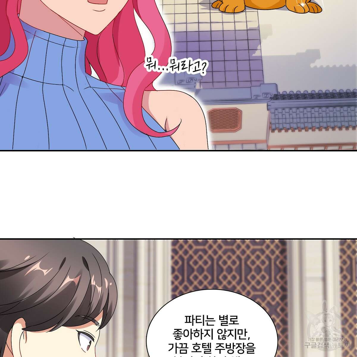 도시지존 시스템 89화 9