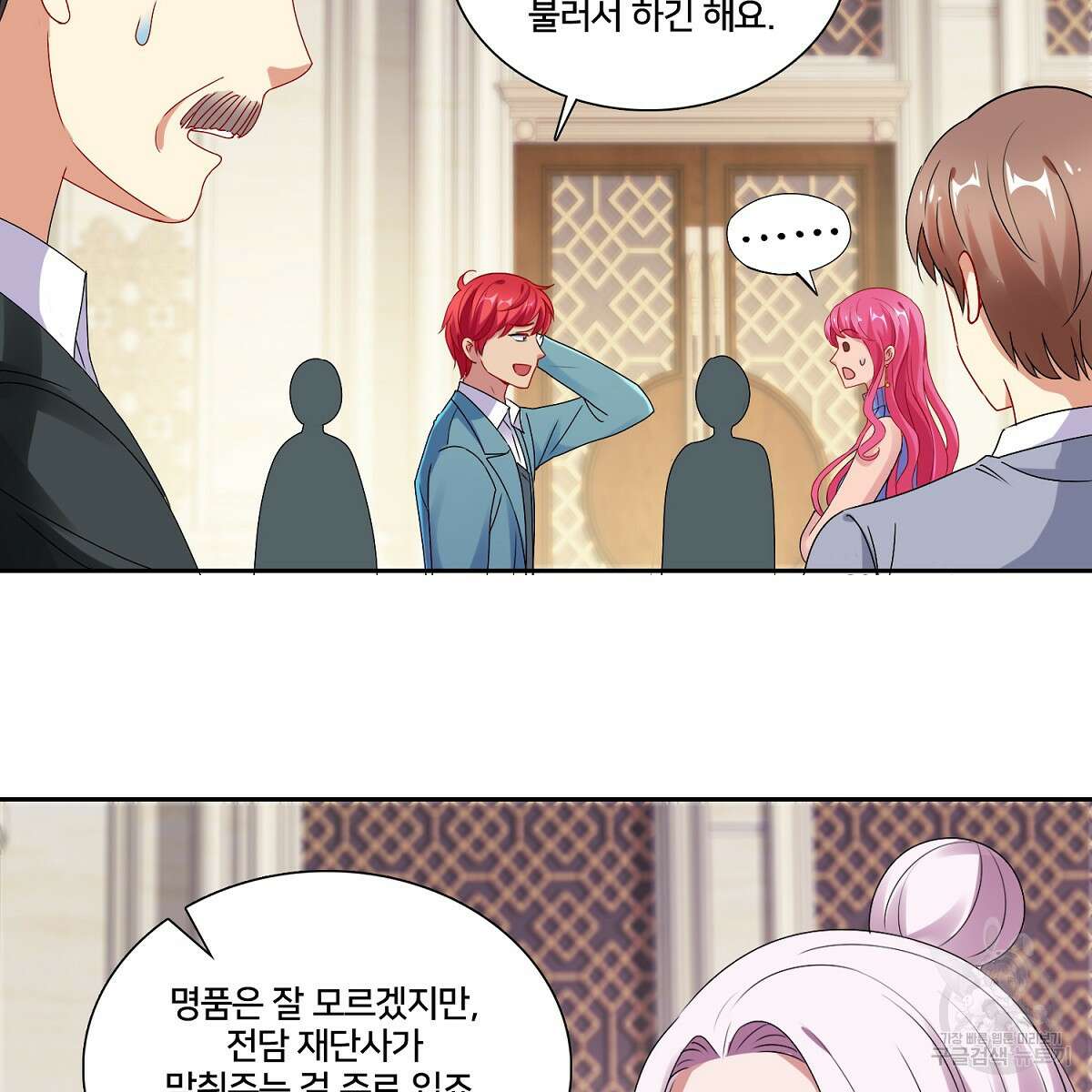 도시지존 시스템 89화 10