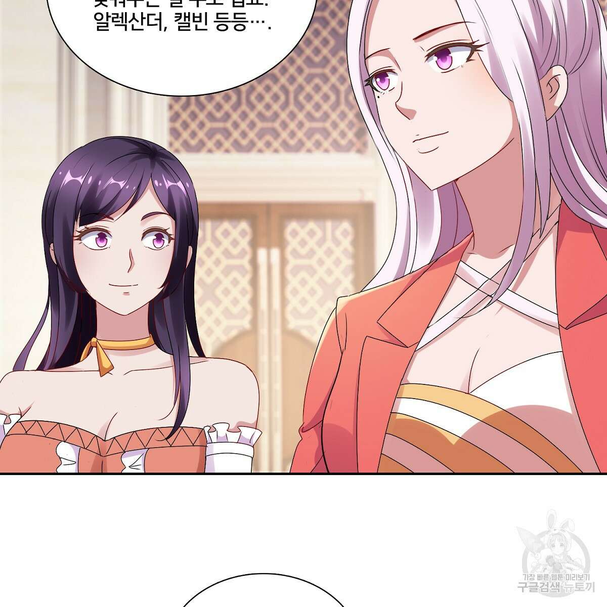 도시지존 시스템 89화 11