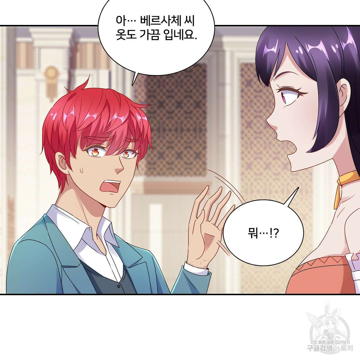 도시지존 시스템 89화 12