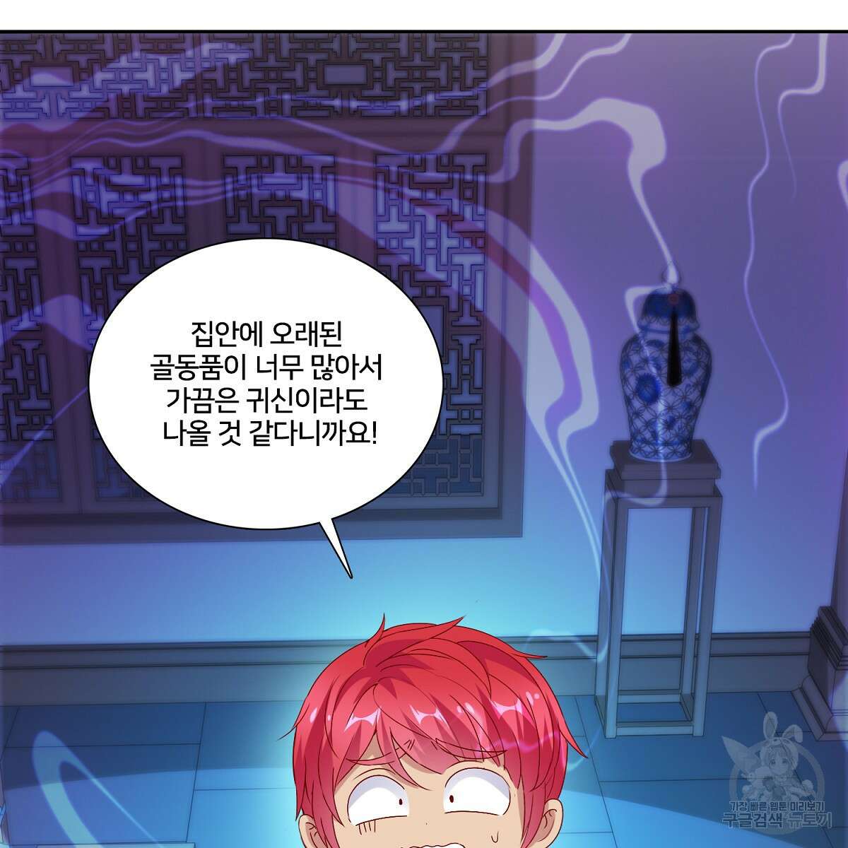 도시지존 시스템 89화 13