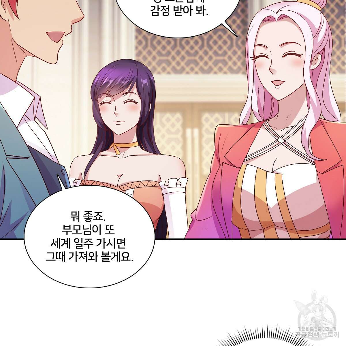 도시지존 시스템 89화 15