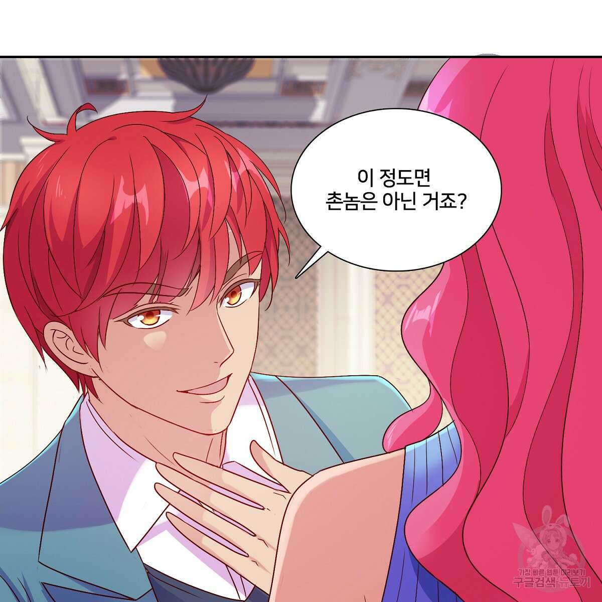 도시지존 시스템 89화 18