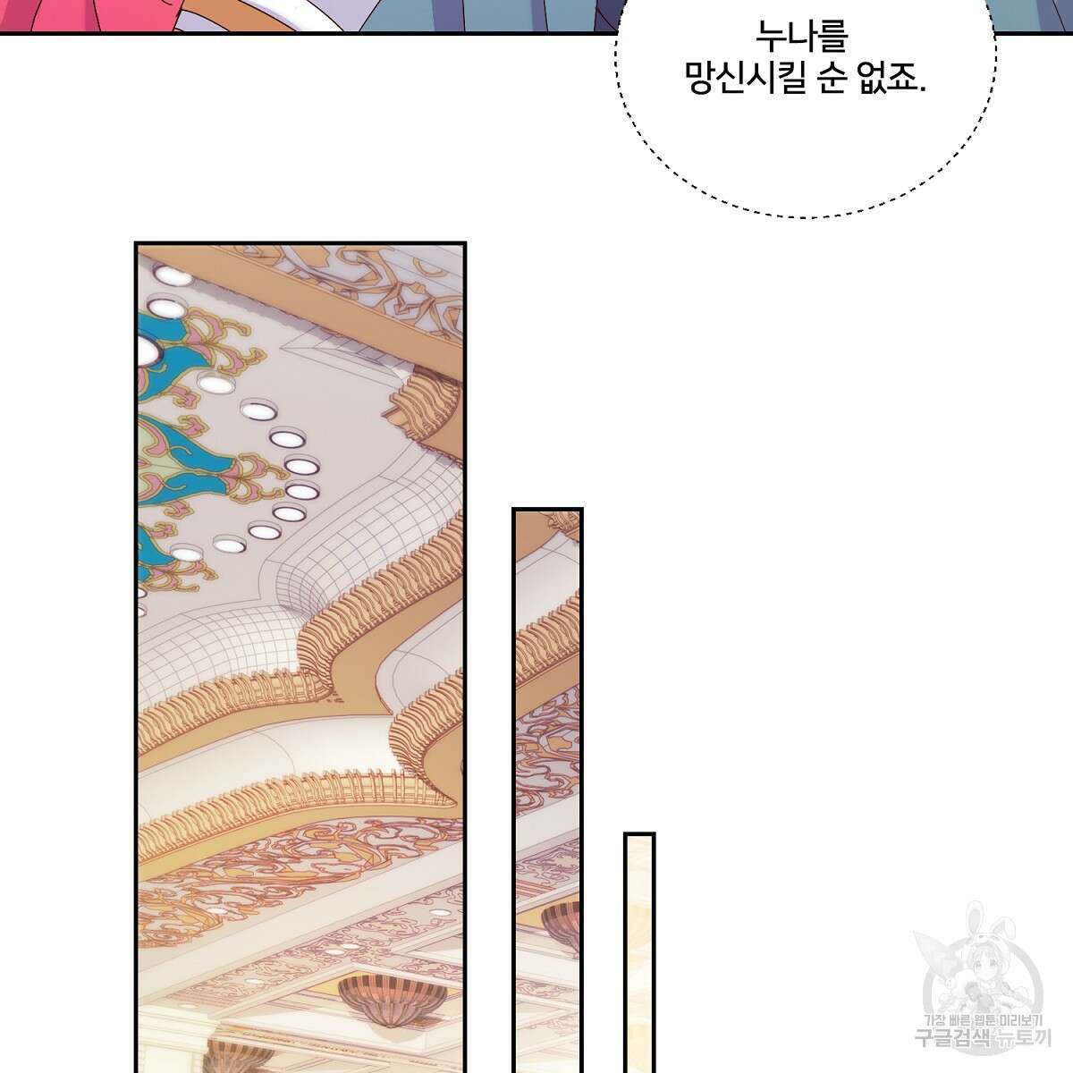 도시지존 시스템 89화 24