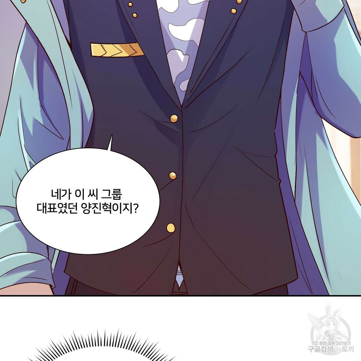 도시지존 시스템 89화 33