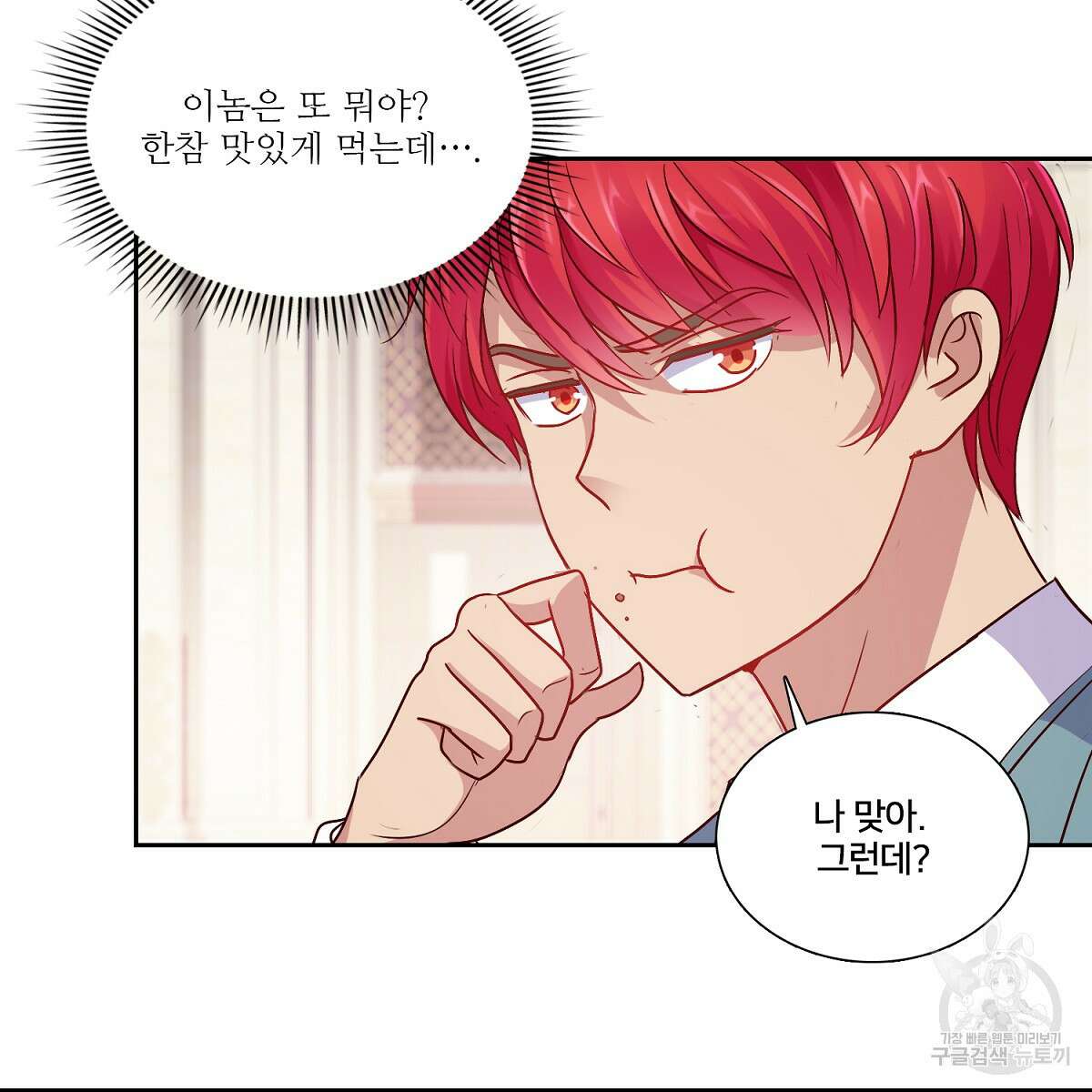 도시지존 시스템 89화 34