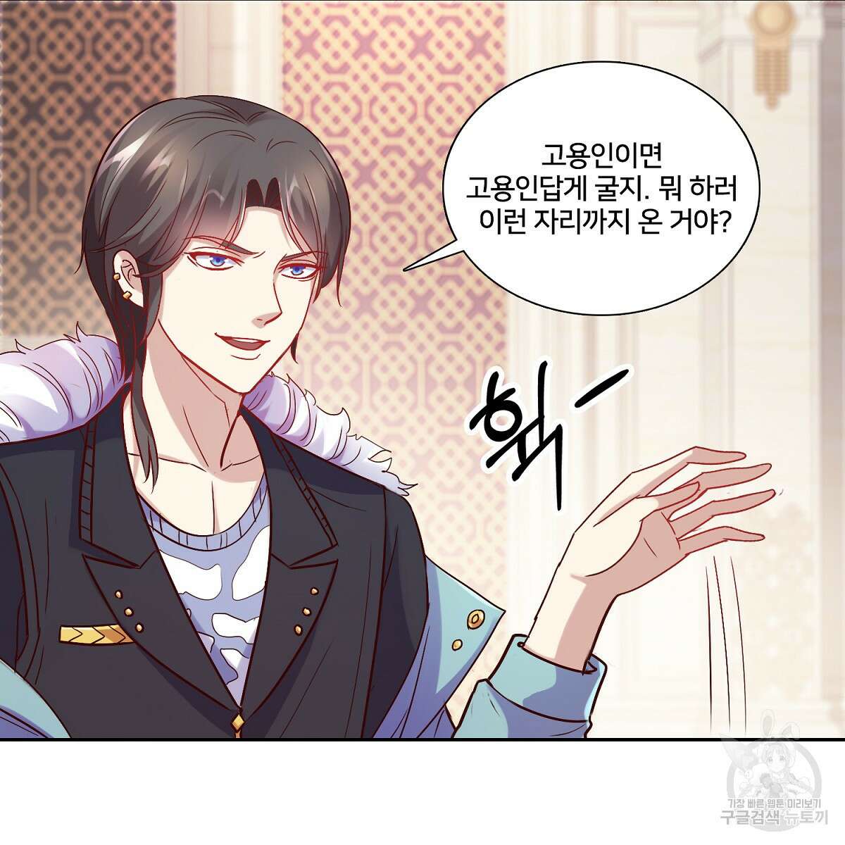 도시지존 시스템 89화 35