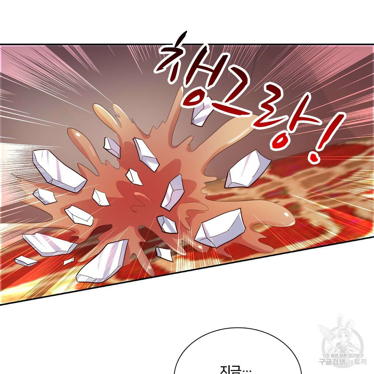 도시지존 시스템 89화 36