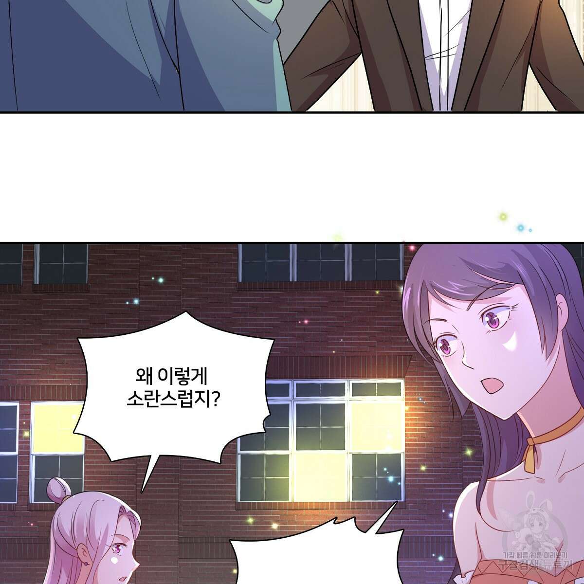 도시지존 시스템 89화 43