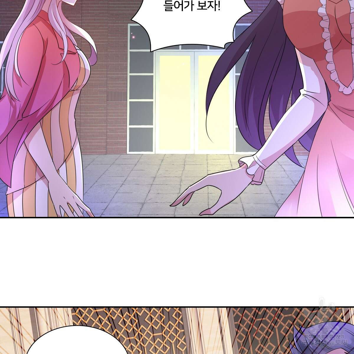 도시지존 시스템 89화 44