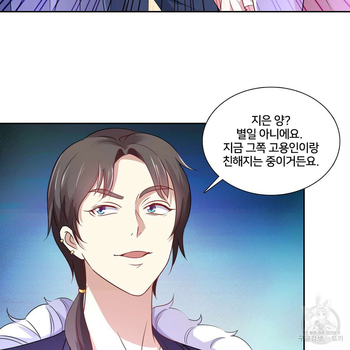 도시지존 시스템 89화 46