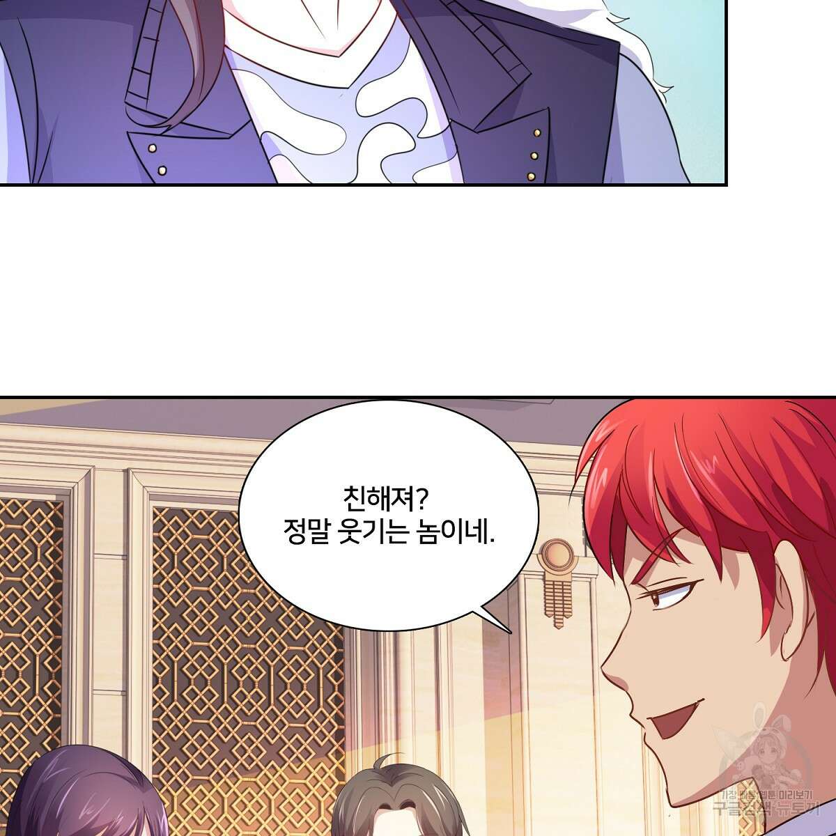 도시지존 시스템 89화 47