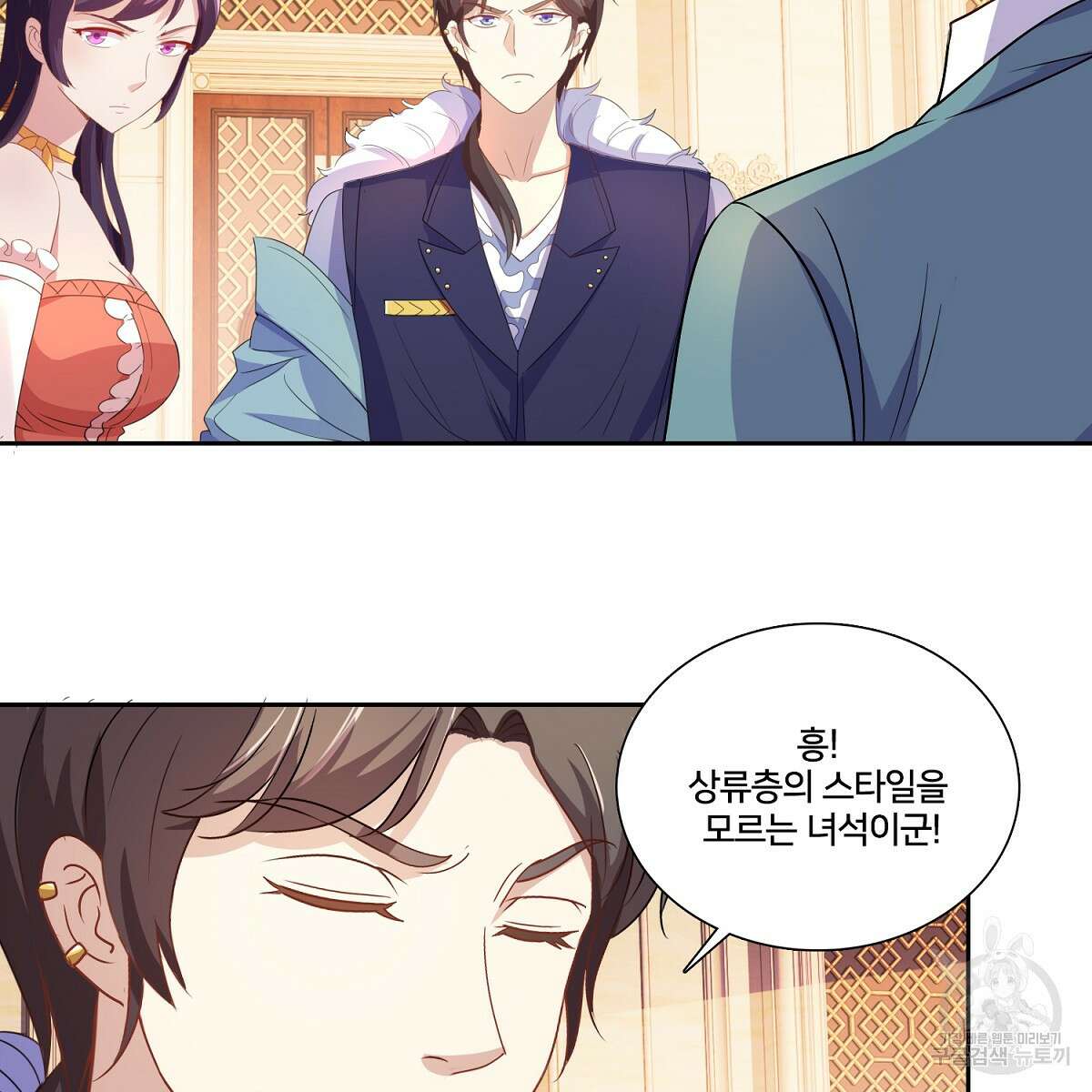 도시지존 시스템 89화 48