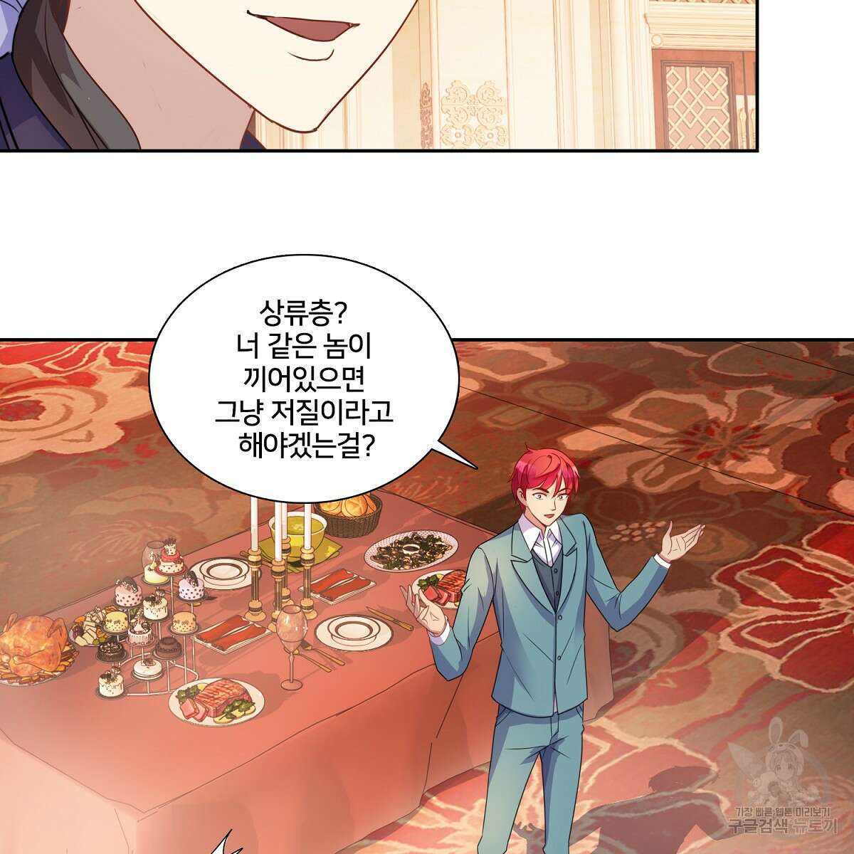 도시지존 시스템 89화 49