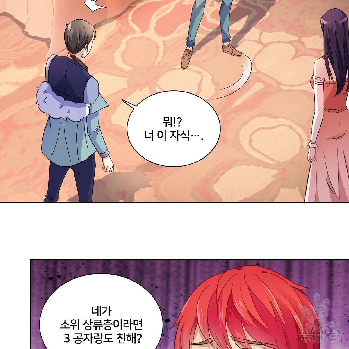 도시지존 시스템 89화 50