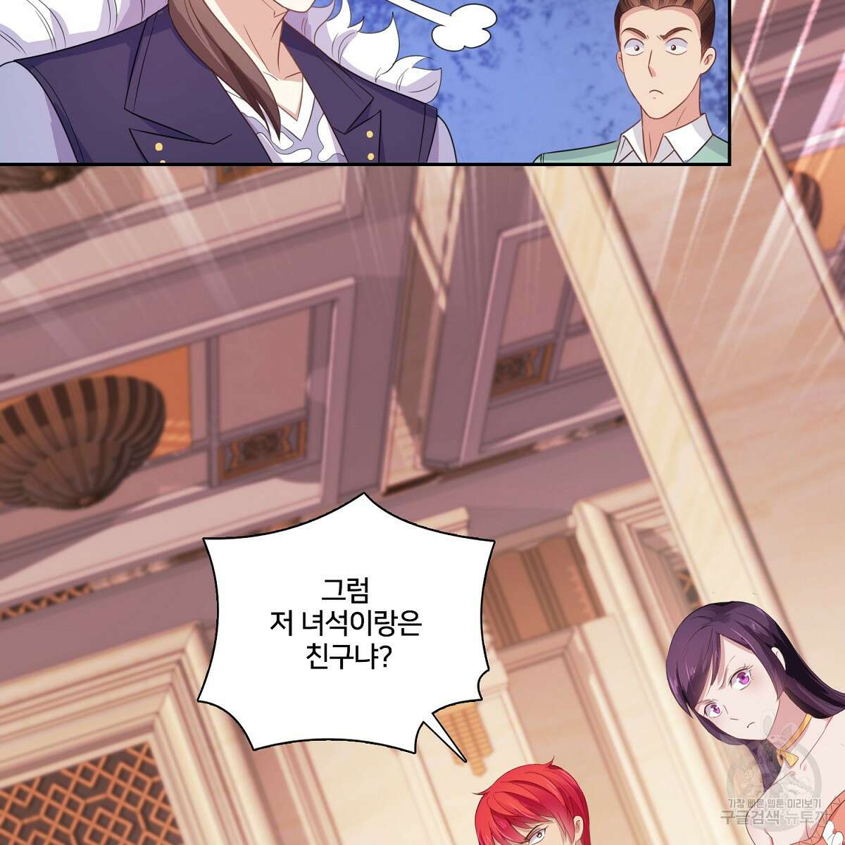 도시지존 시스템 89화 52