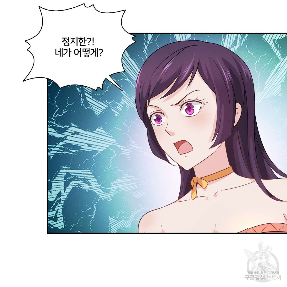 도시지존 시스템 89화 55