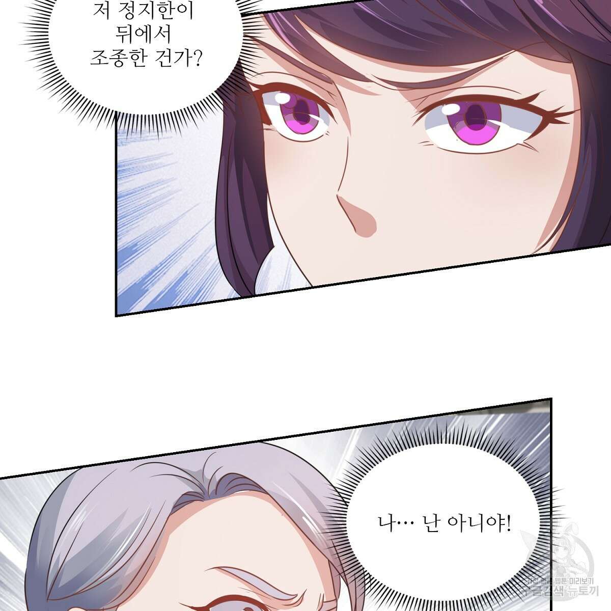 도시지존 시스템 89화 59