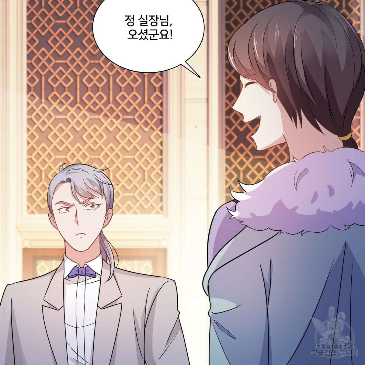 도시지존 시스템 89화 61