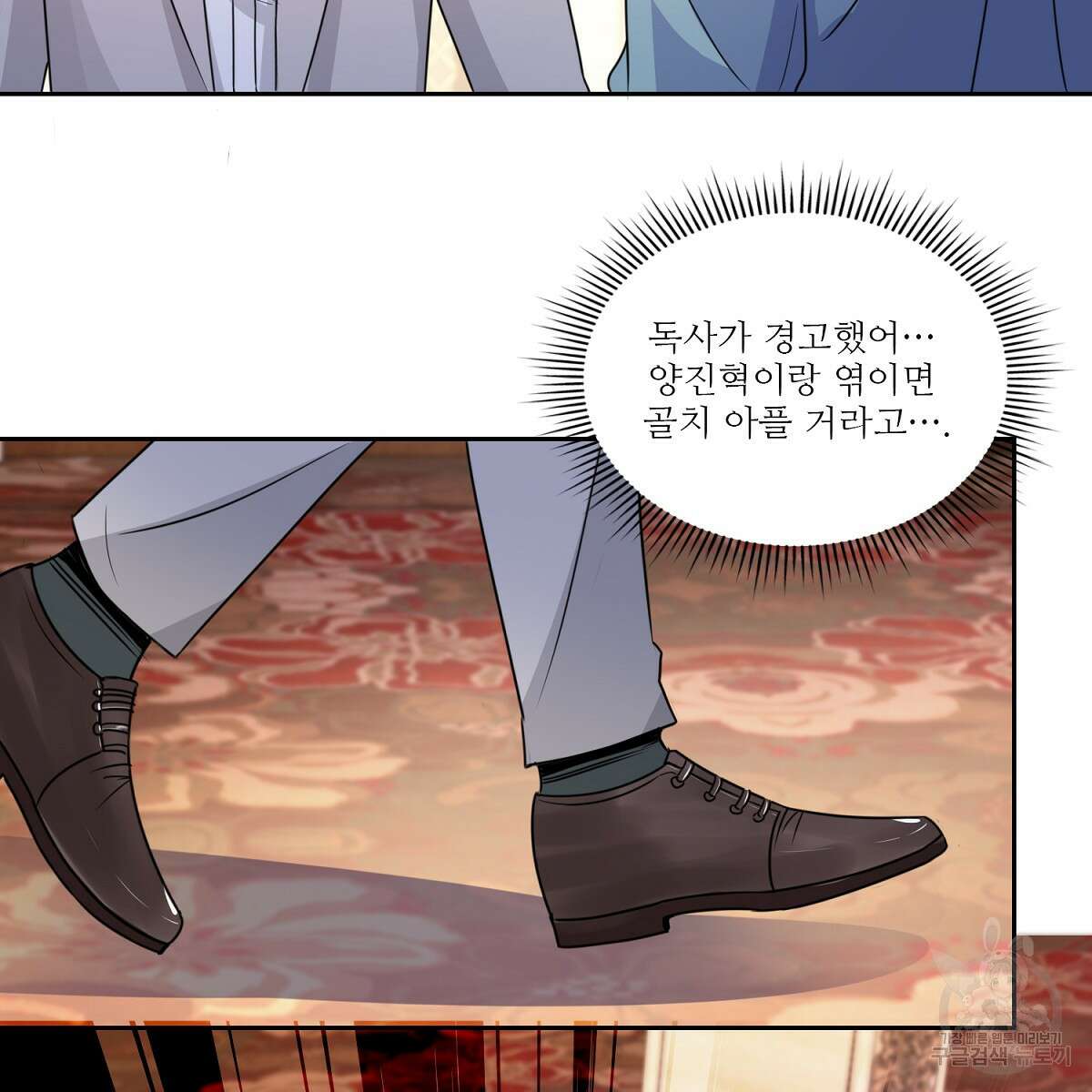 도시지존 시스템 89화 62