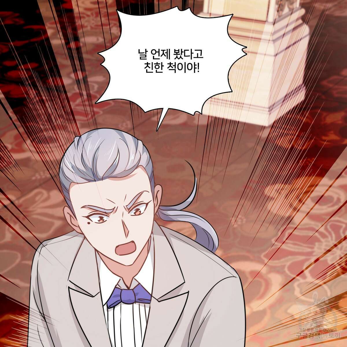 도시지존 시스템 89화 63
