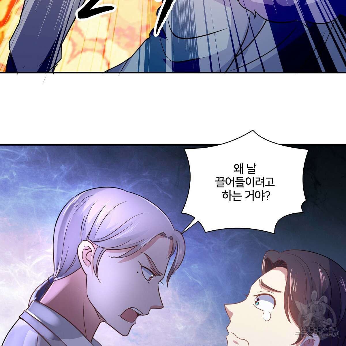 도시지존 시스템 89화 65
