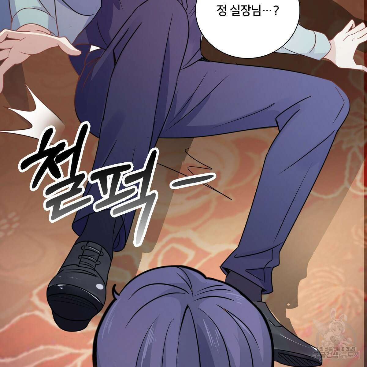도시지존 시스템 89화 68